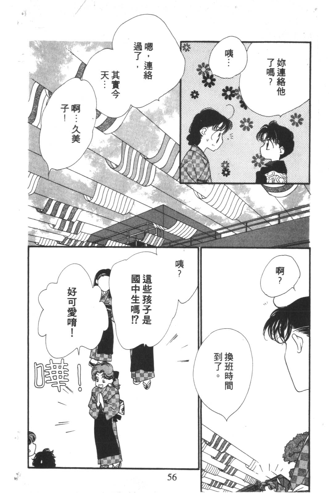 成长蜜方韩漫全集-VOL4无删减无遮挡章节图片 