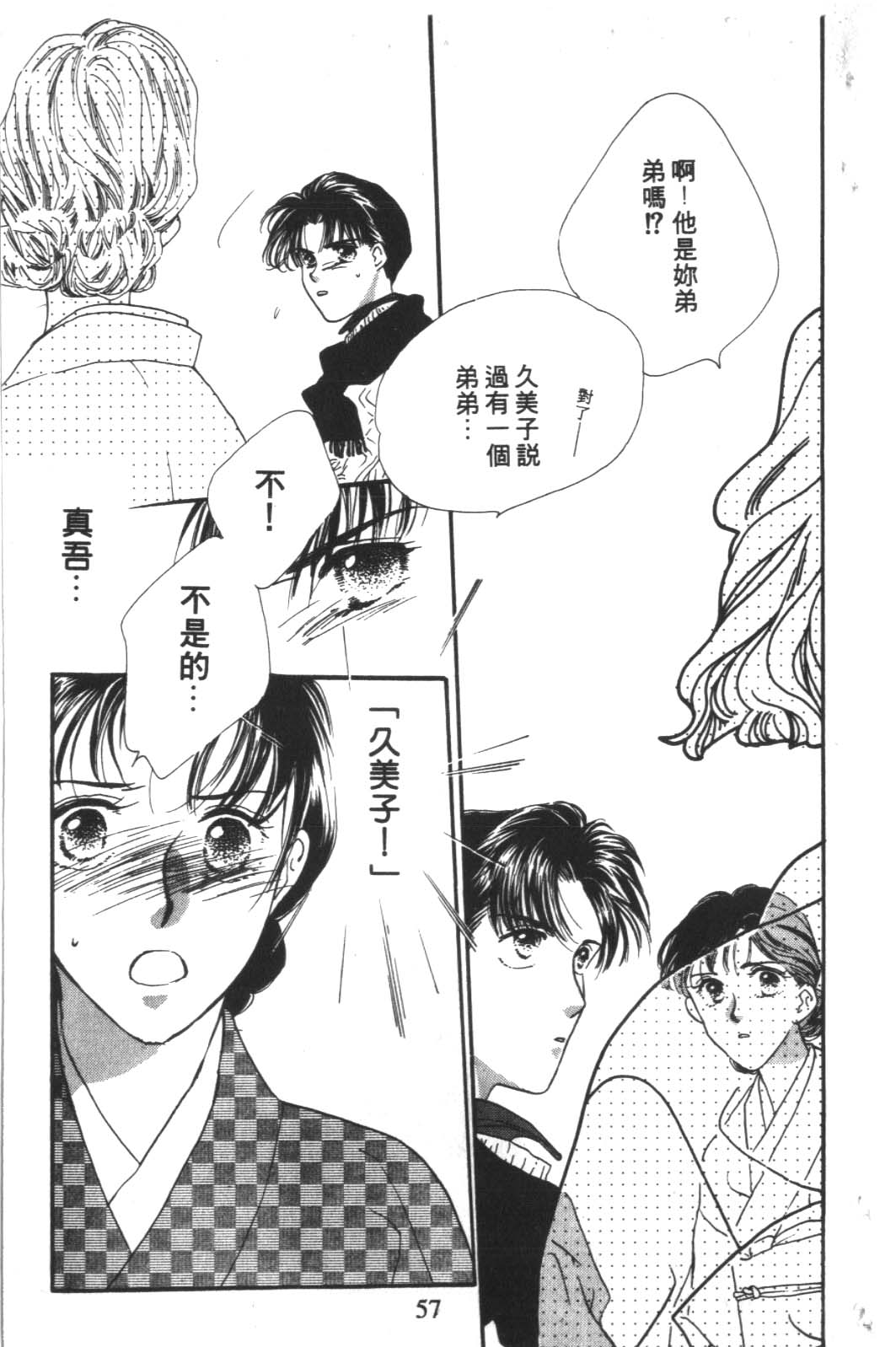 成长蜜方韩漫全集-VOL4无删减无遮挡章节图片 