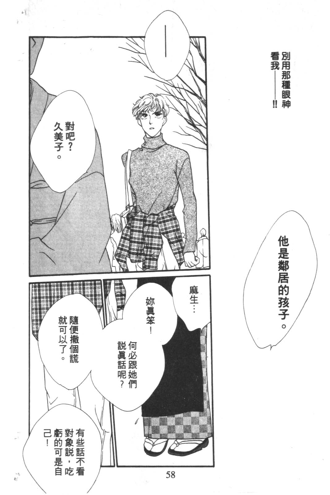 成长蜜方韩漫全集-VOL4无删减无遮挡章节图片 