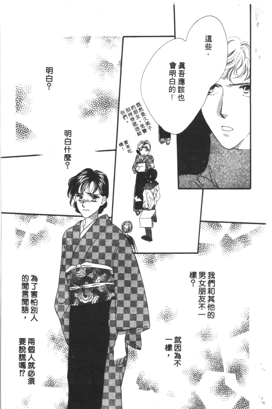 成长蜜方韩漫全集-VOL4无删减无遮挡章节图片 