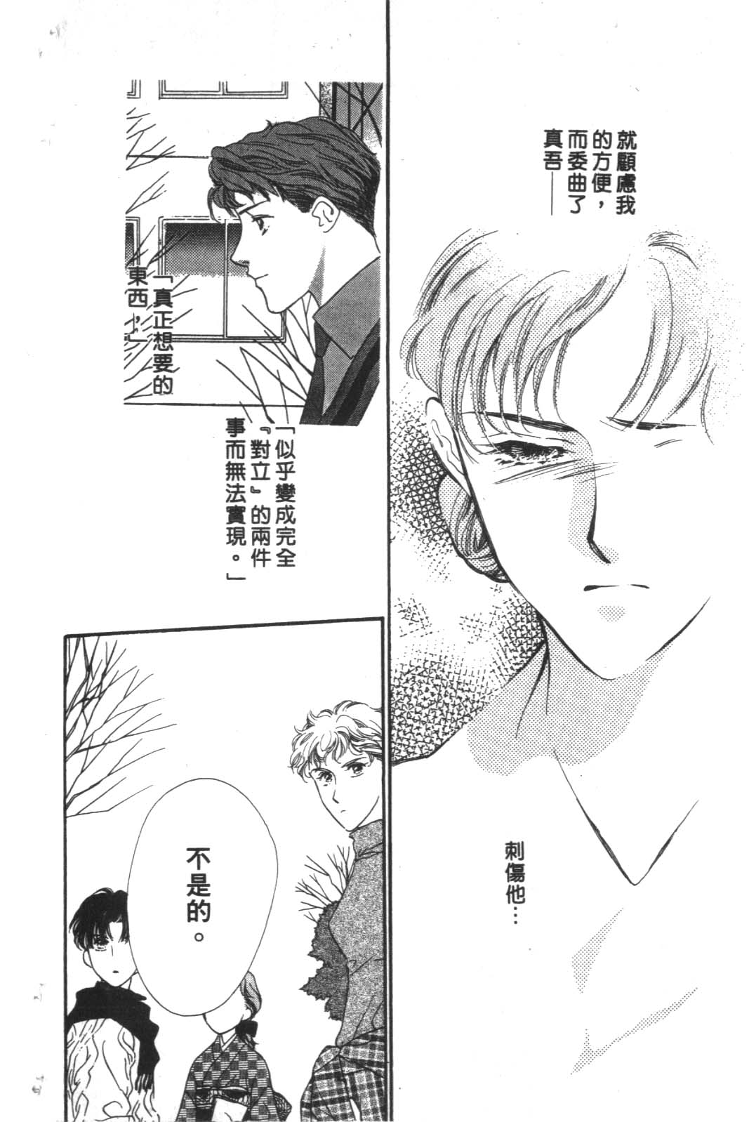 成长蜜方韩漫全集-VOL4无删减无遮挡章节图片 