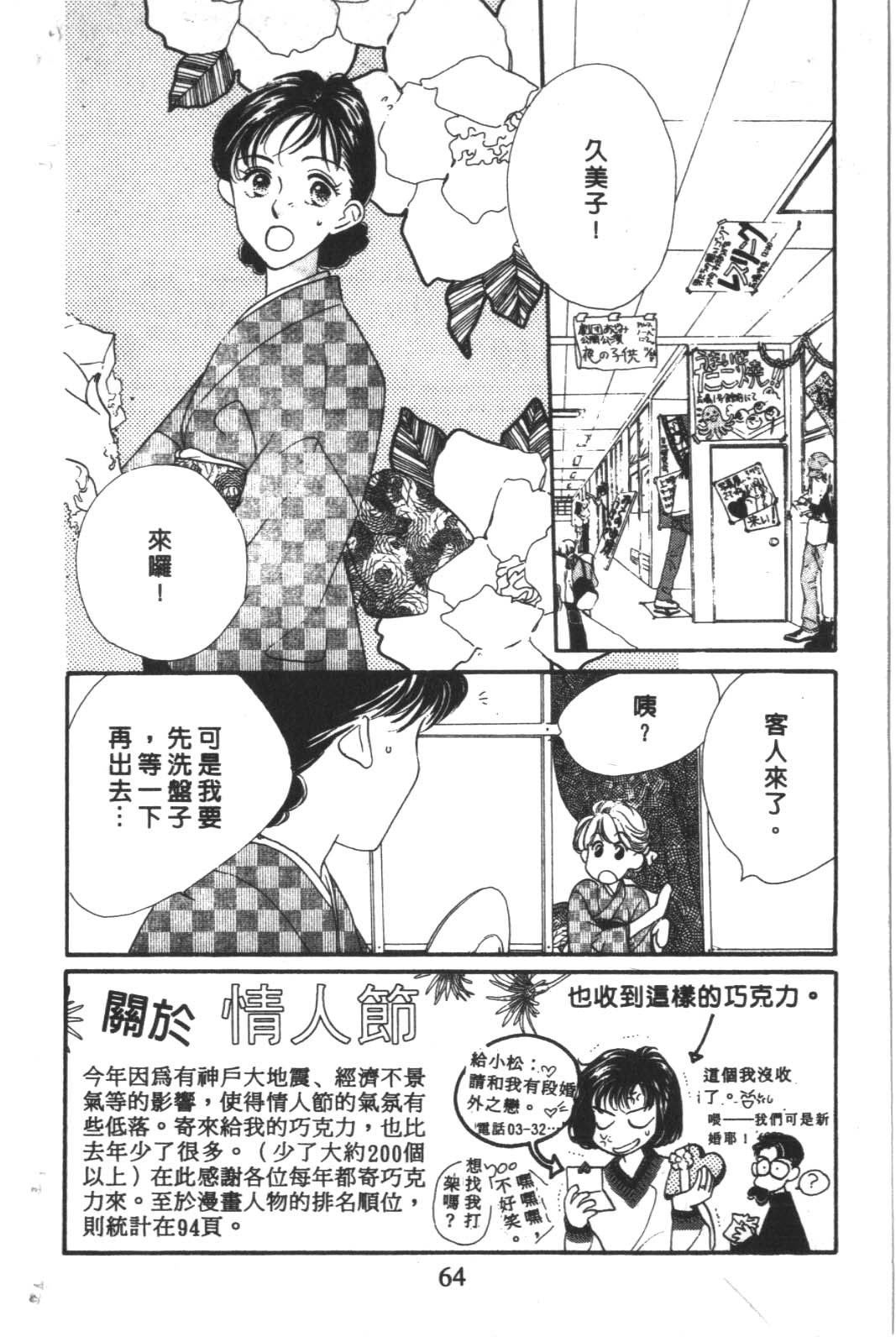 成长蜜方韩漫全集-VOL4无删减无遮挡章节图片 