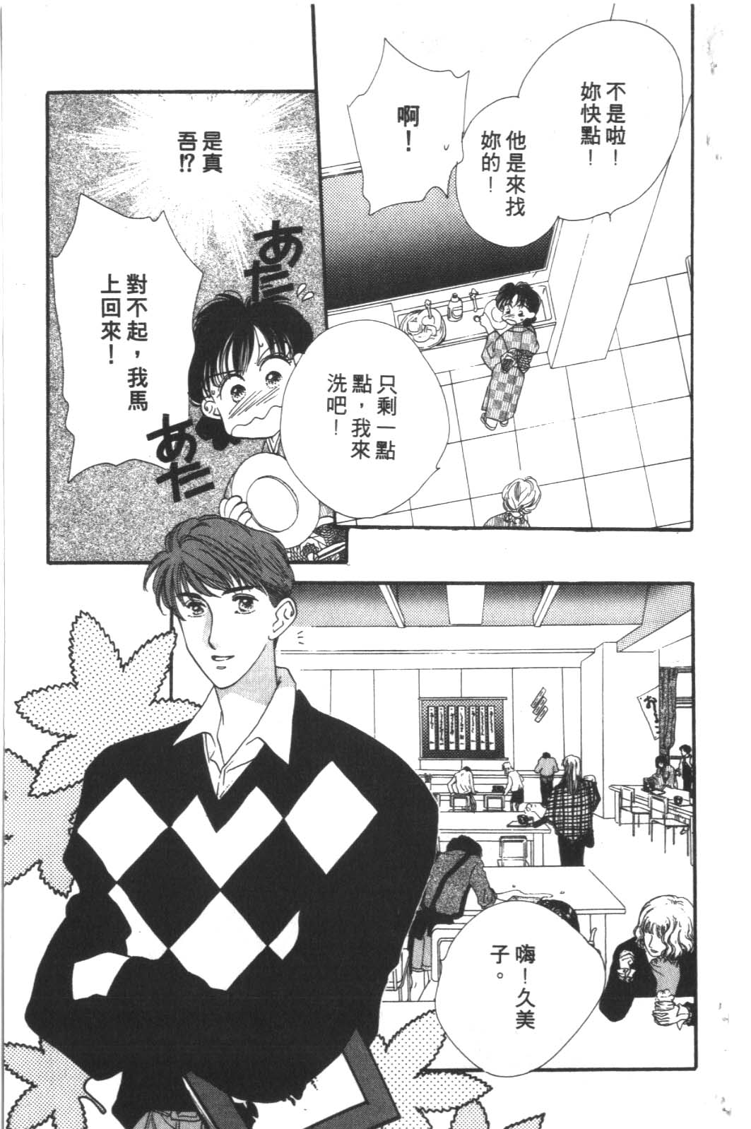 成长蜜方韩漫全集-VOL4无删减无遮挡章节图片 