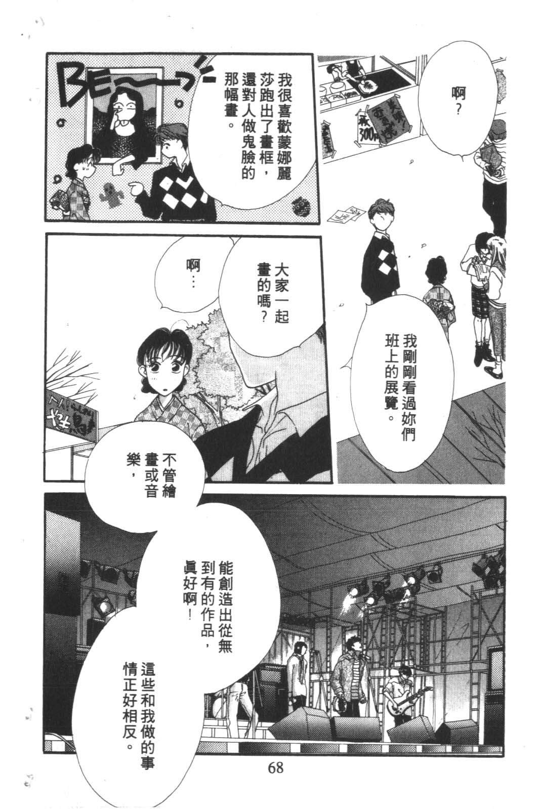 成长蜜方韩漫全集-VOL4无删减无遮挡章节图片 