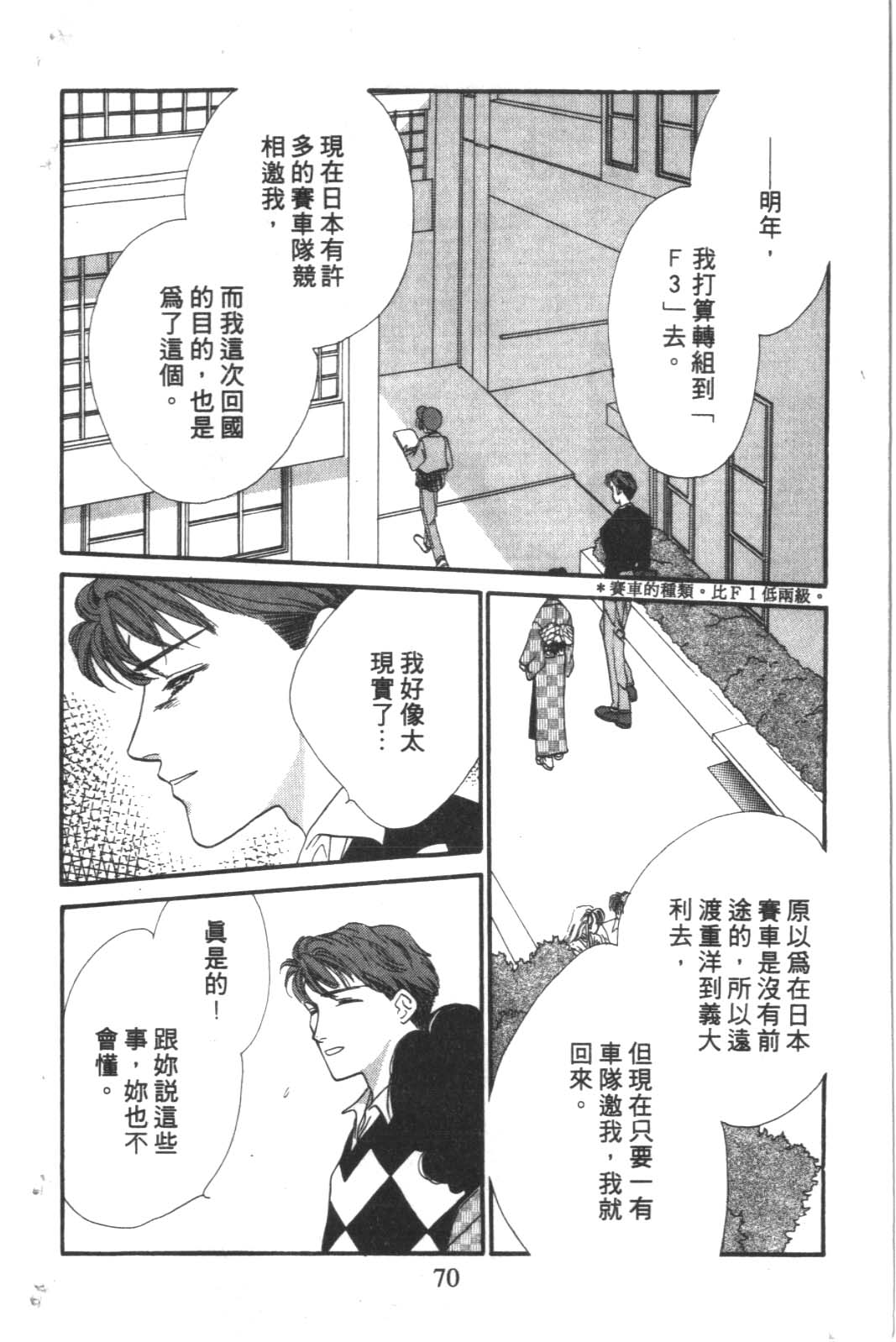 成长蜜方韩漫全集-VOL4无删减无遮挡章节图片 