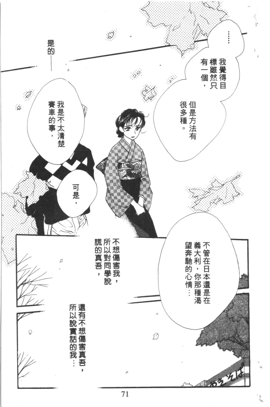 成长蜜方韩漫全集-VOL4无删减无遮挡章节图片 