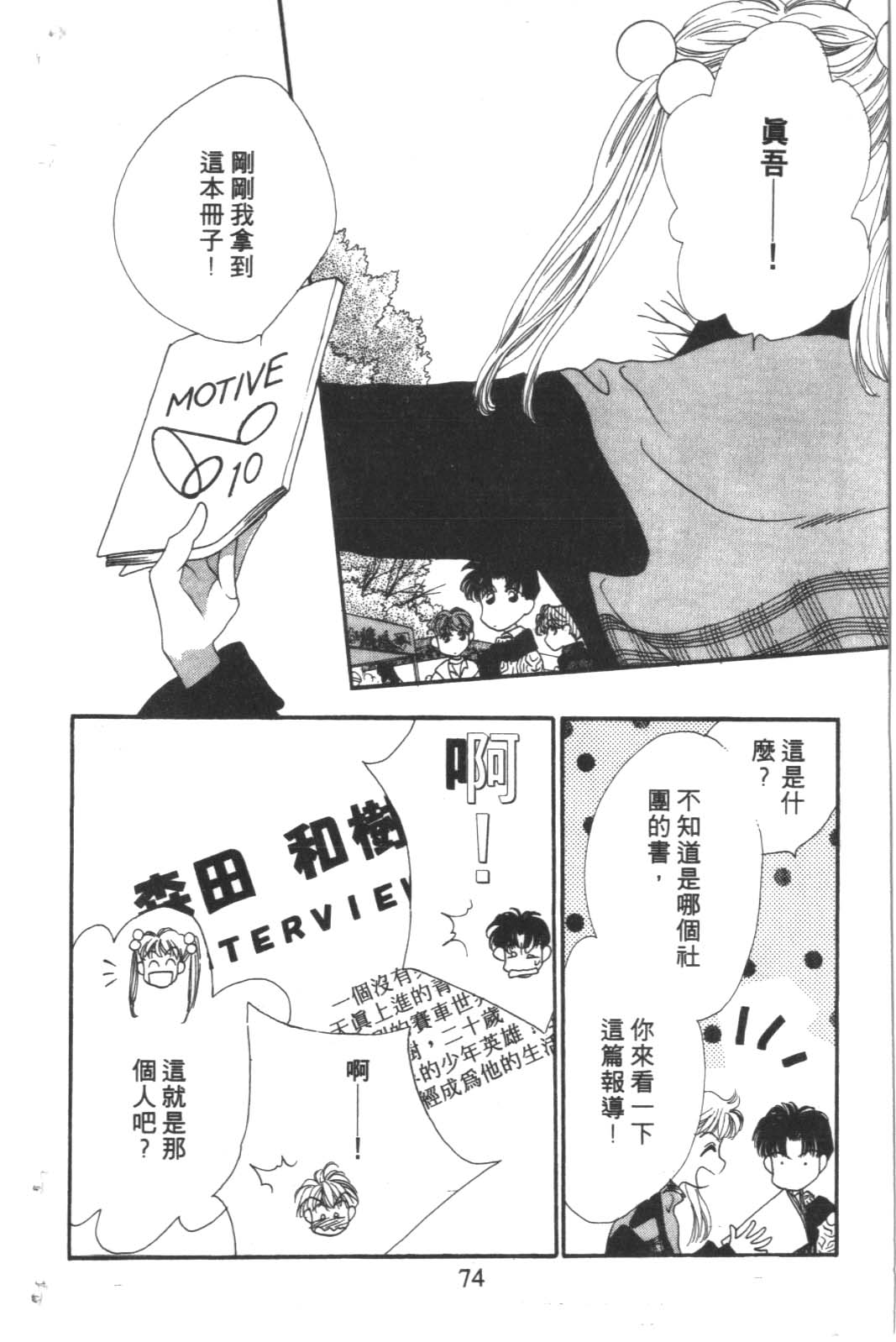 成长蜜方韩漫全集-VOL4无删减无遮挡章节图片 