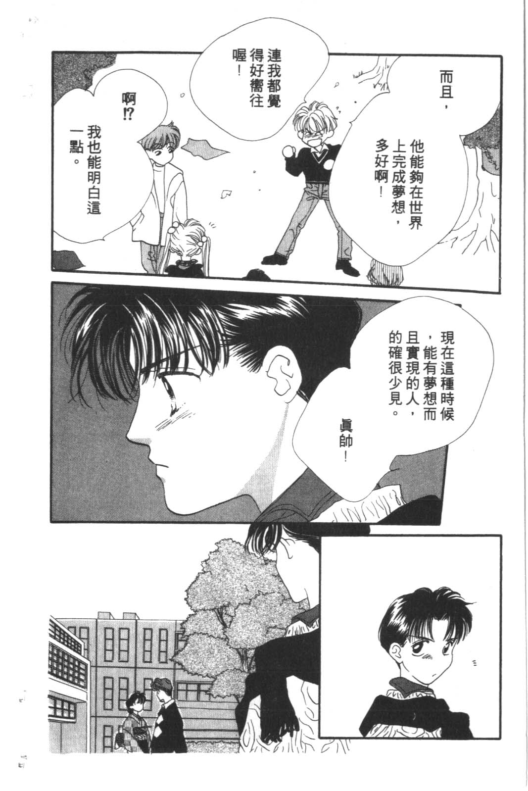 成长蜜方韩漫全集-VOL4无删减无遮挡章节图片 