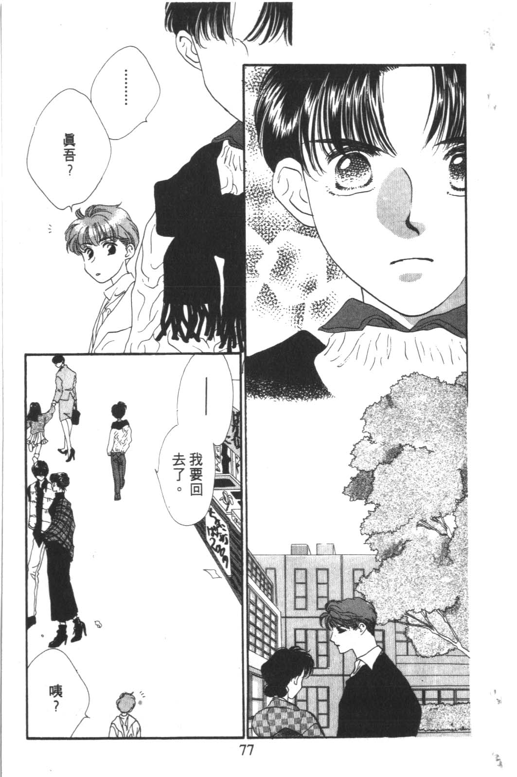 成长蜜方韩漫全集-VOL4无删减无遮挡章节图片 
