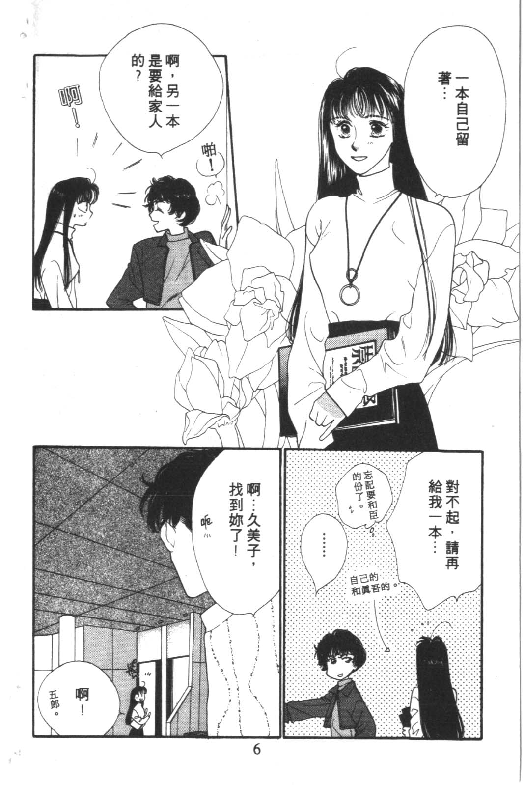 成长蜜方韩漫全集-VOL4无删减无遮挡章节图片 