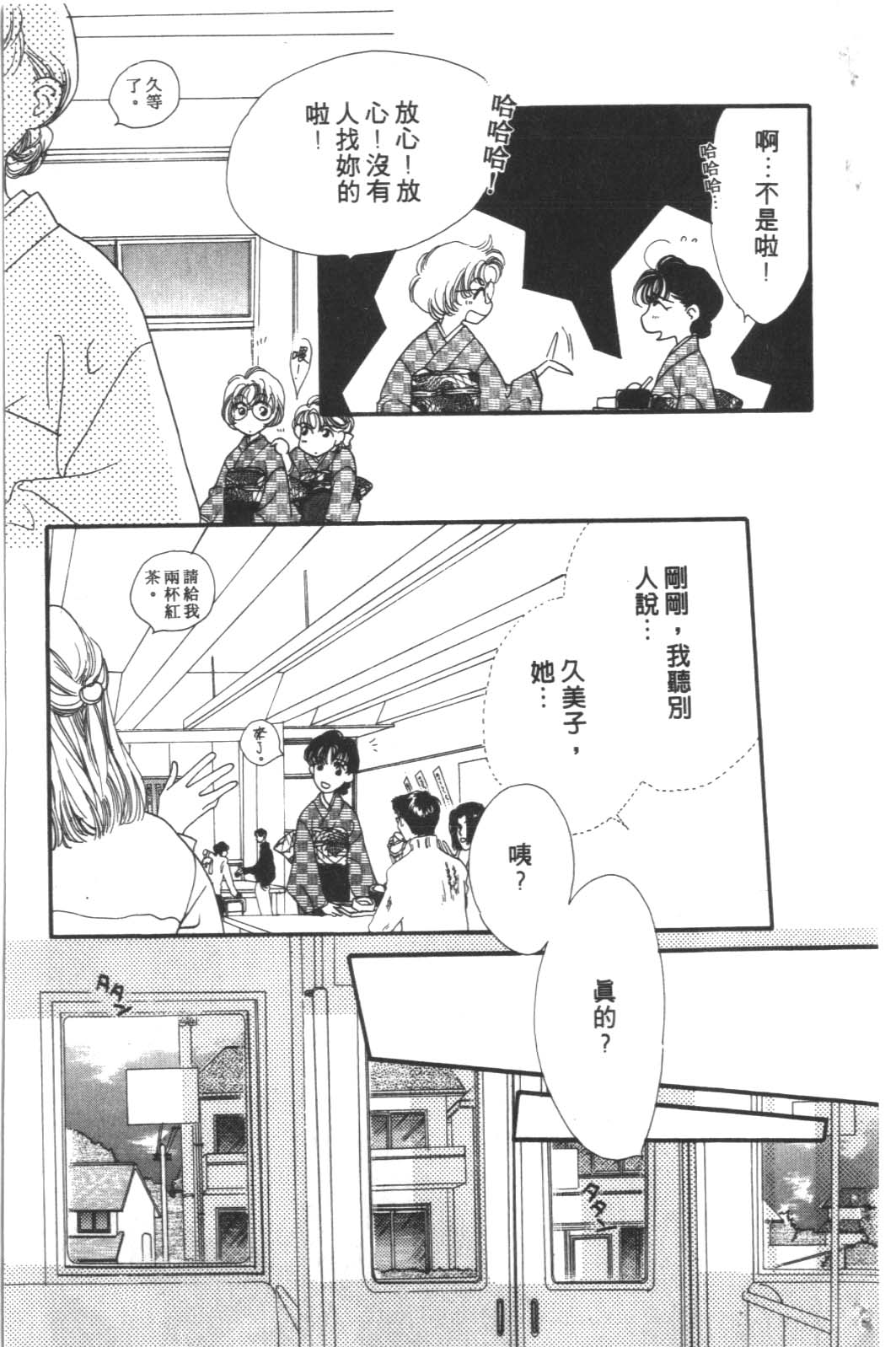 成长蜜方韩漫全集-VOL4无删减无遮挡章节图片 