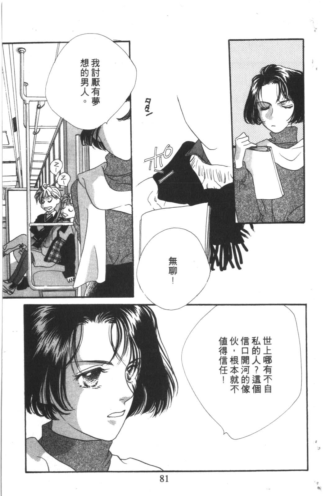 成长蜜方韩漫全集-VOL4无删减无遮挡章节图片 