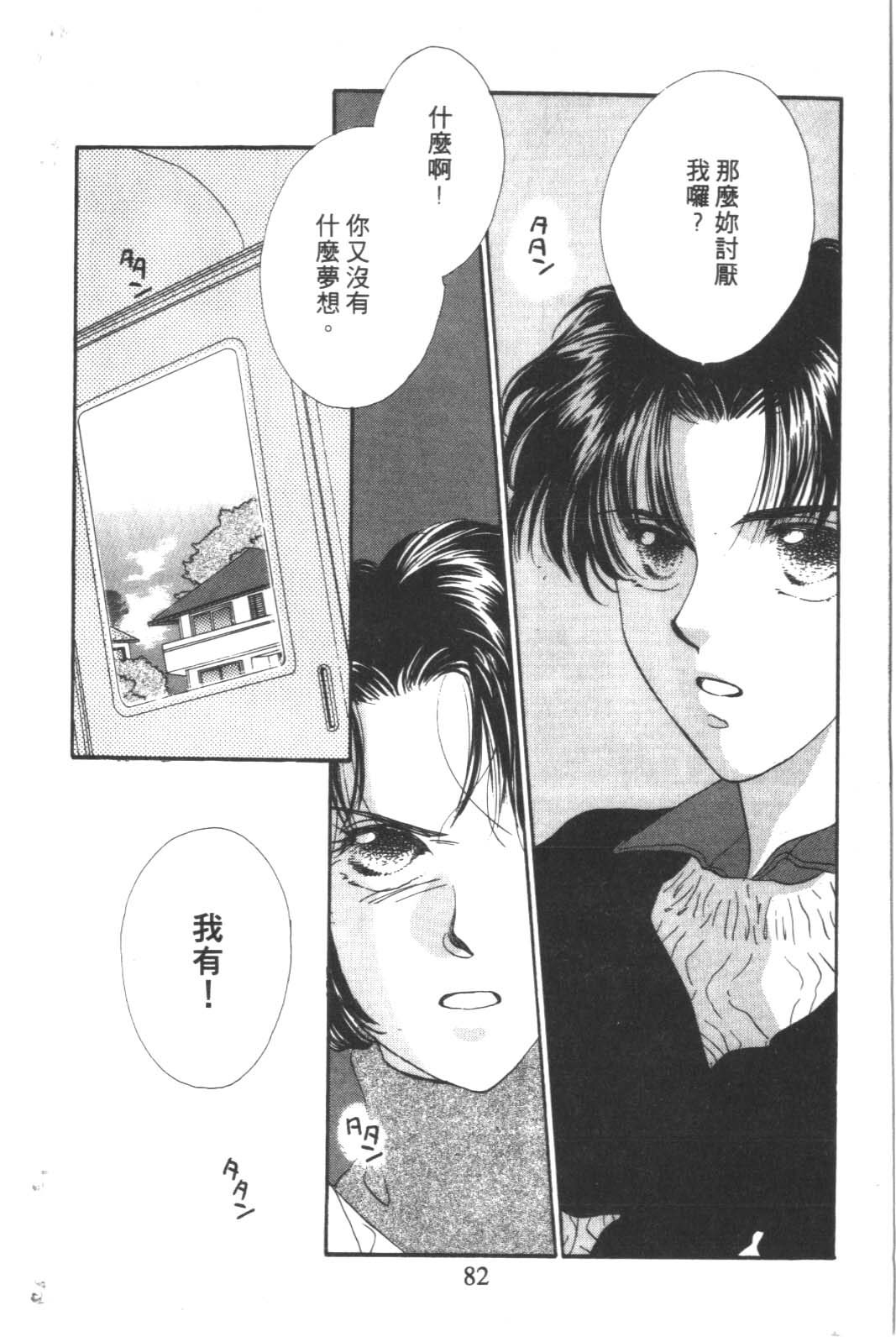 成长蜜方韩漫全集-VOL4无删减无遮挡章节图片 
