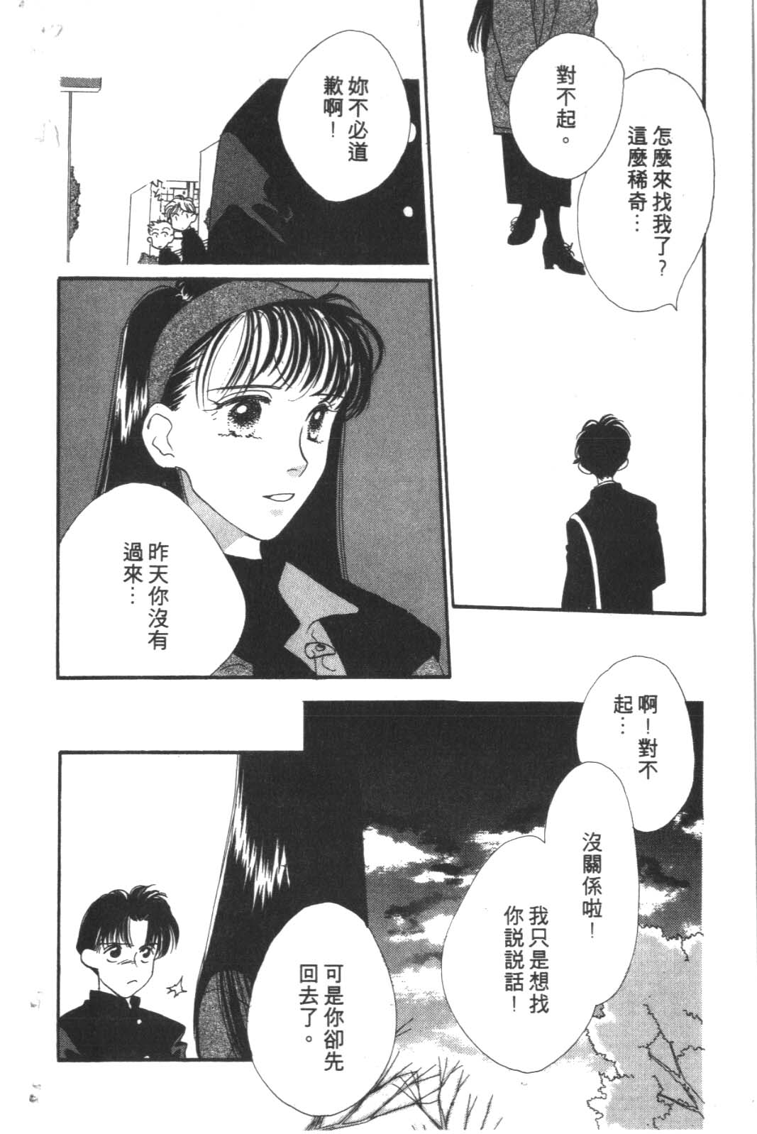 成长蜜方韩漫全集-VOL4无删减无遮挡章节图片 