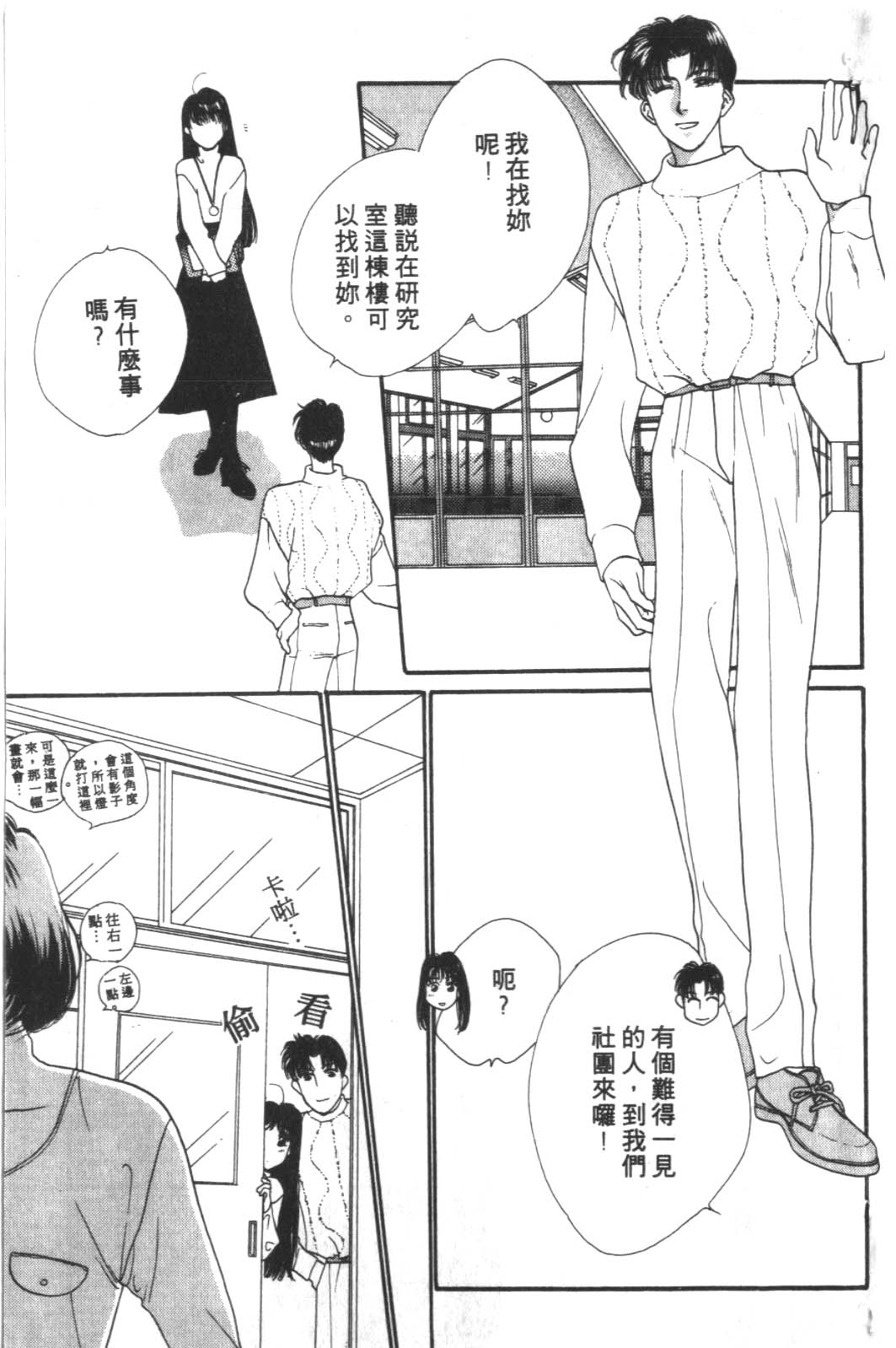 成长蜜方韩漫全集-VOL4无删减无遮挡章节图片 