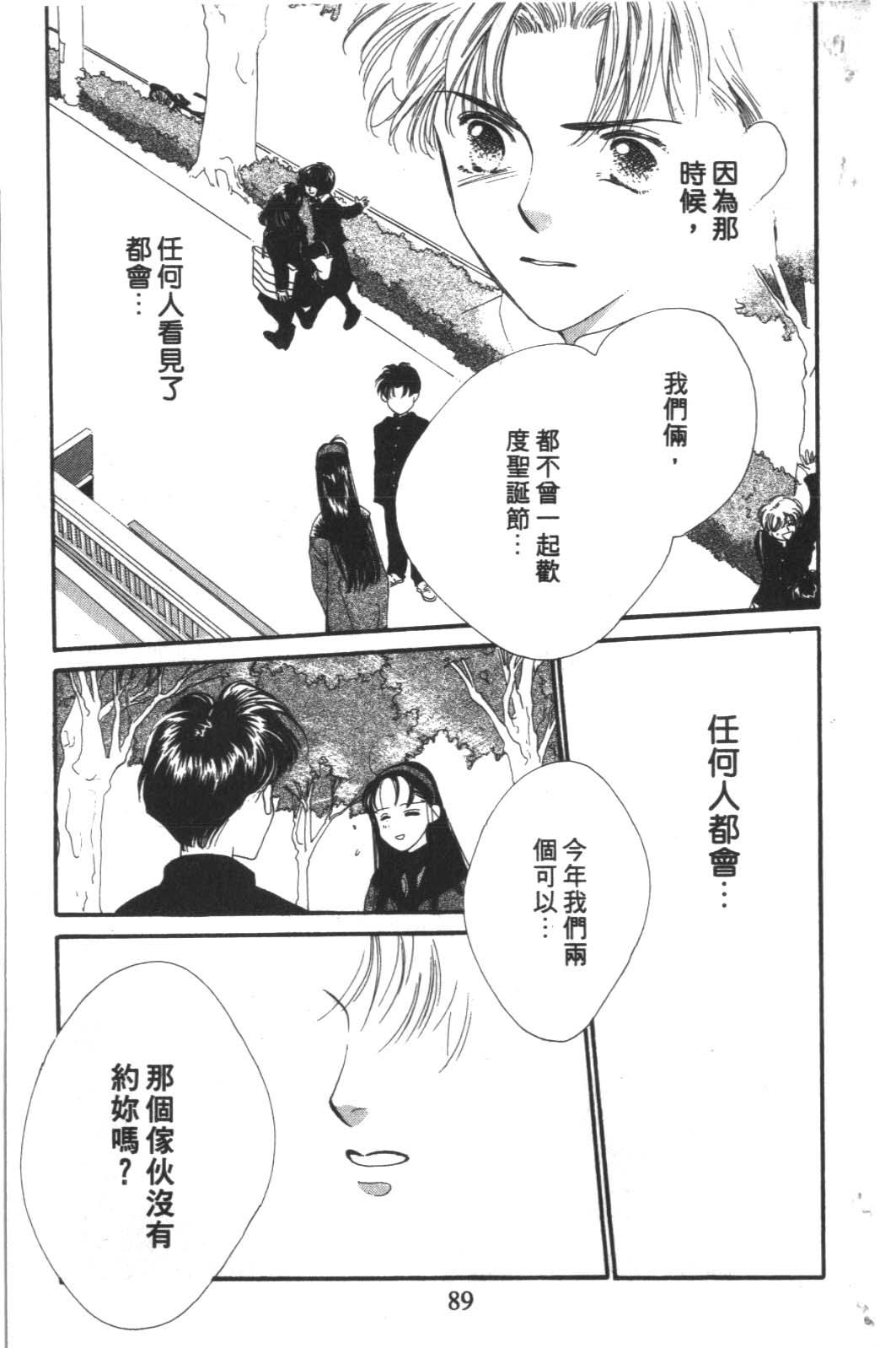 成长蜜方韩漫全集-VOL4无删减无遮挡章节图片 