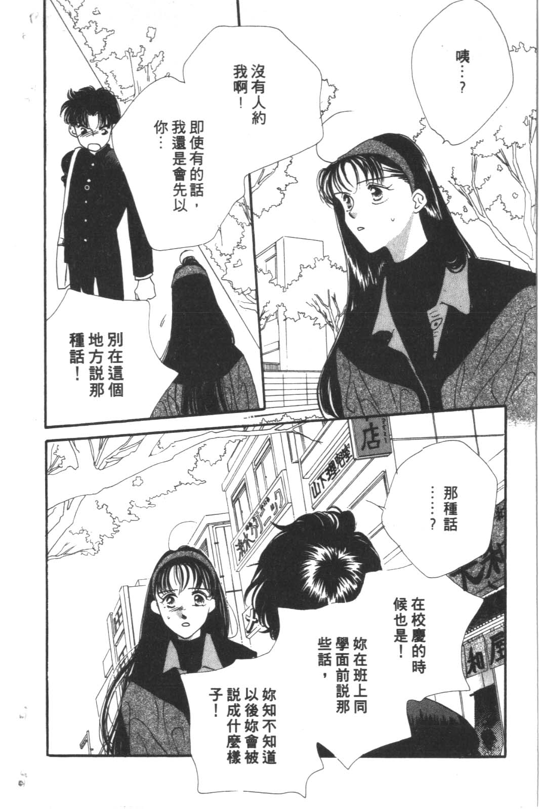 成长蜜方韩漫全集-VOL4无删减无遮挡章节图片 