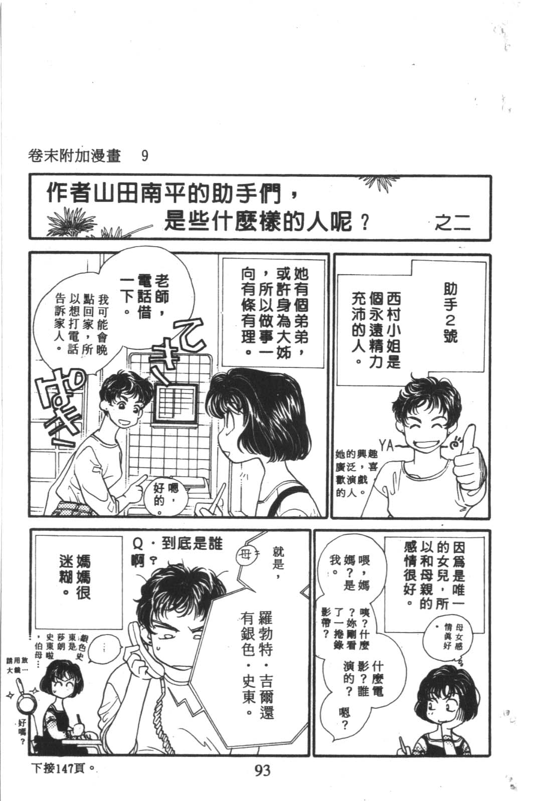 成长蜜方韩漫全集-VOL4无删减无遮挡章节图片 
