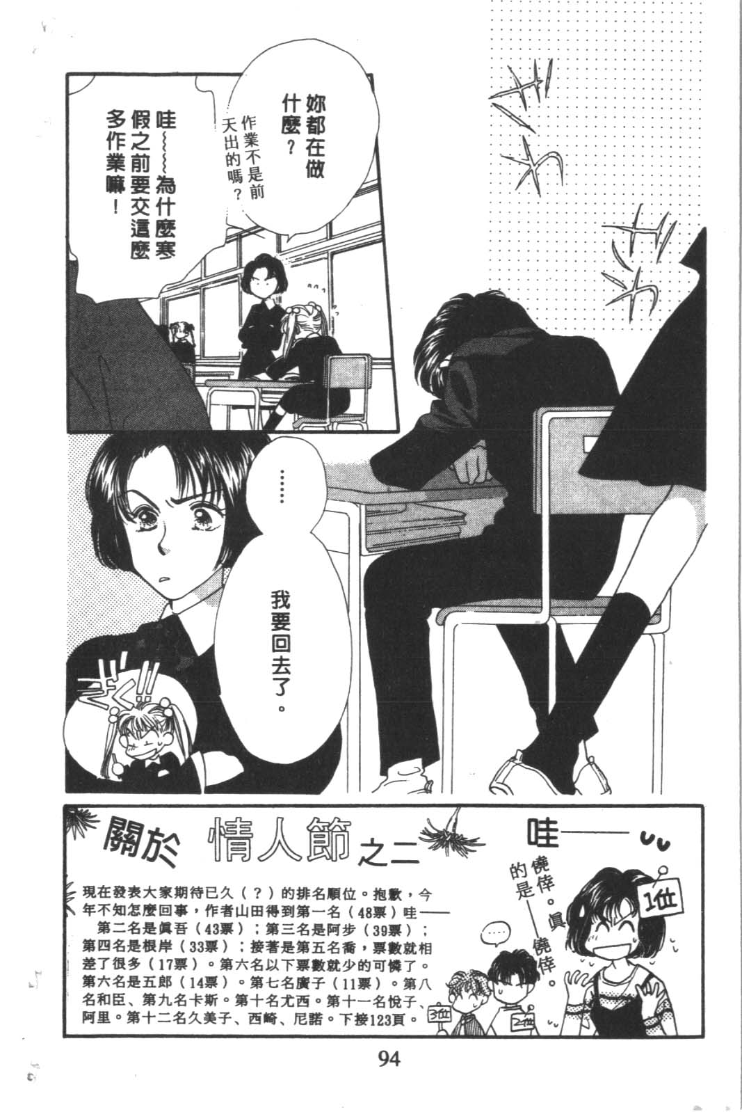 成长蜜方韩漫全集-VOL4无删减无遮挡章节图片 