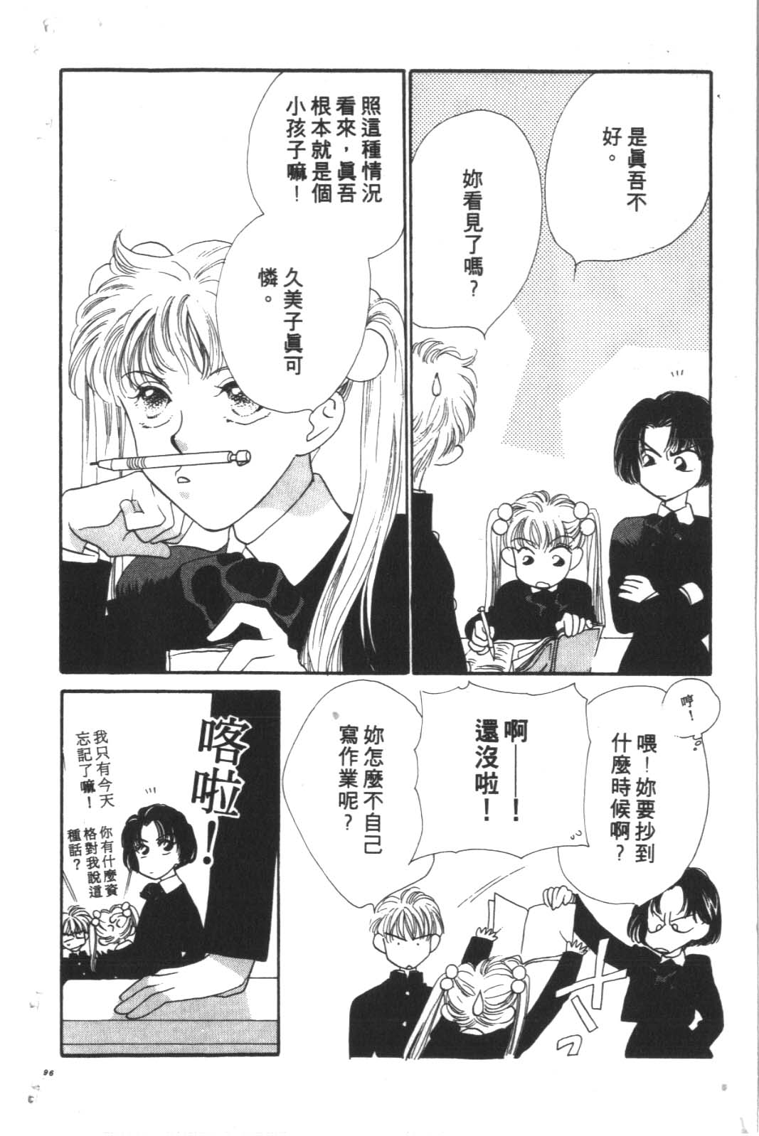 成长蜜方韩漫全集-VOL4无删减无遮挡章节图片 