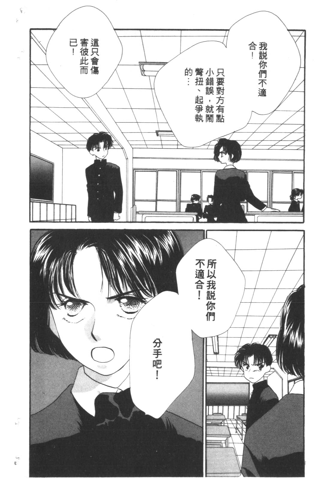 成长蜜方韩漫全集-VOL4无删减无遮挡章节图片 