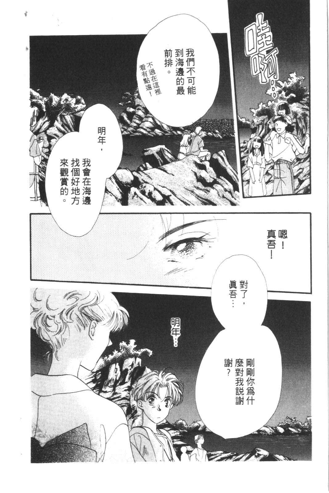 成长蜜方韩漫全集-VOL6无删减无遮挡章节图片 