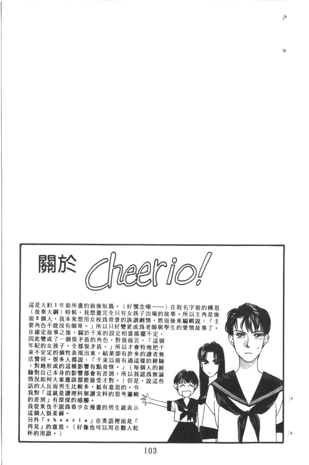 成长蜜方韩漫全集-VOL6无删减无遮挡章节图片 