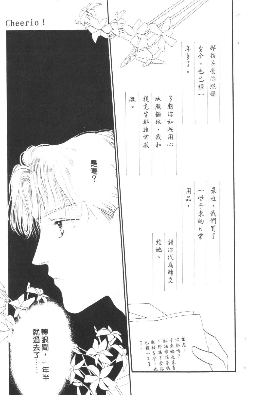 成长蜜方韩漫全集-VOL6无删减无遮挡章节图片 