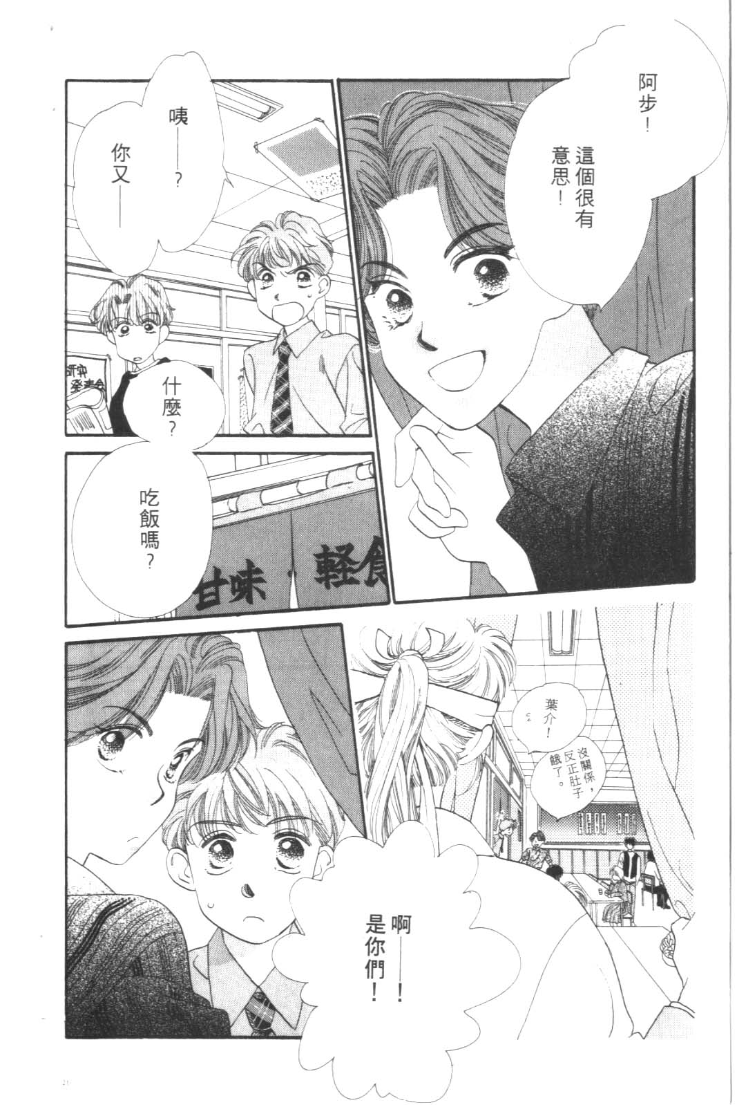 成长蜜方韩漫全集-VOL6无删减无遮挡章节图片 
