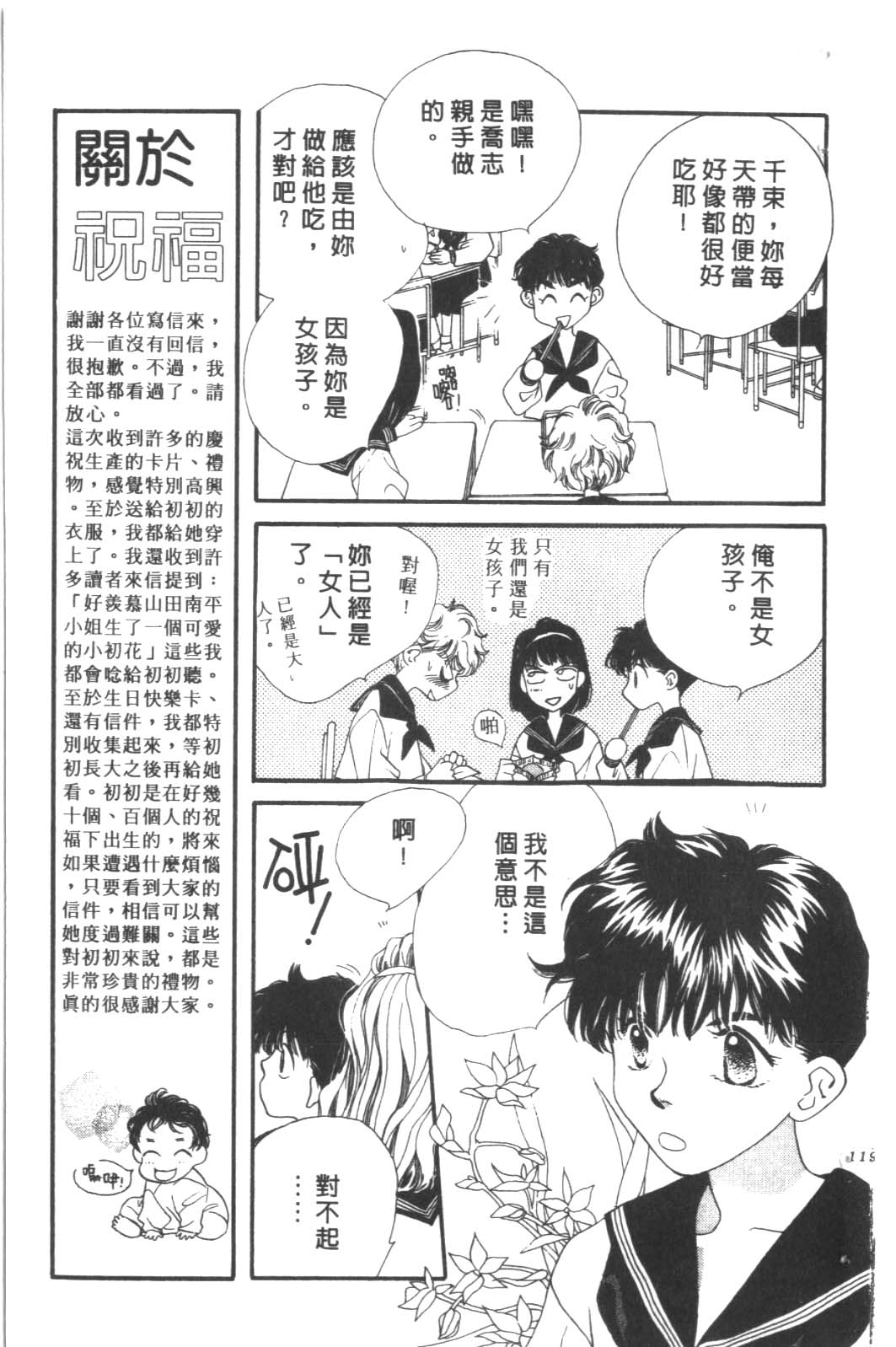 成长蜜方韩漫全集-VOL6无删减无遮挡章节图片 