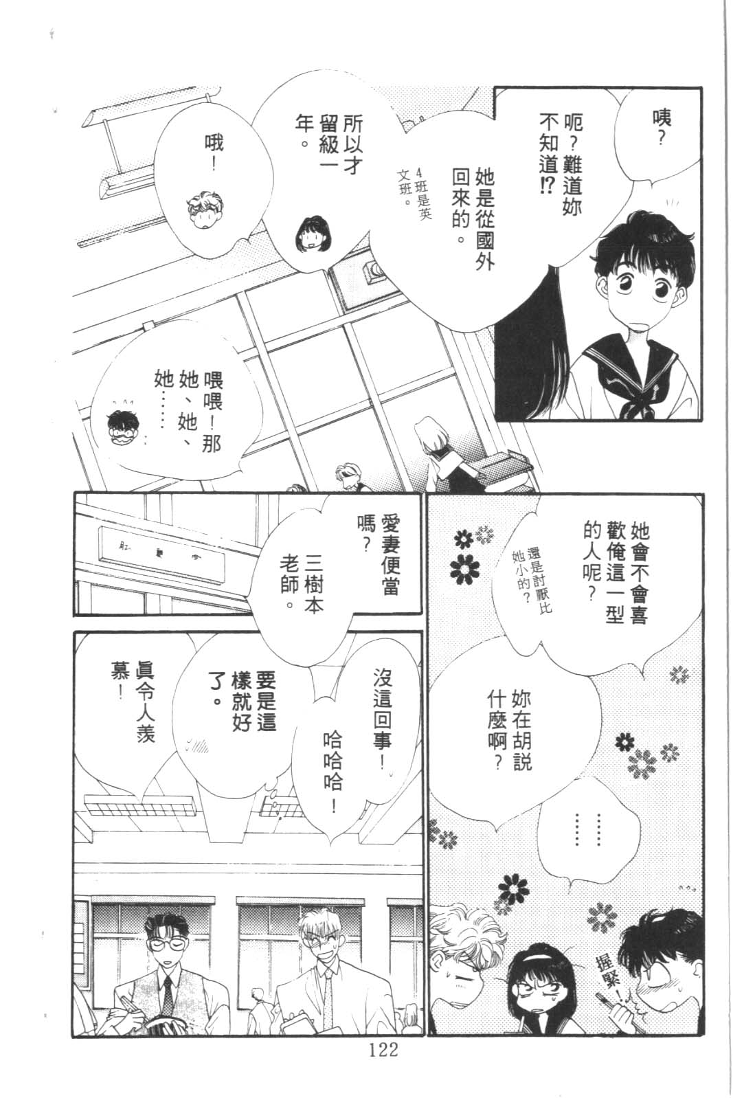 成长蜜方韩漫全集-VOL6无删减无遮挡章节图片 