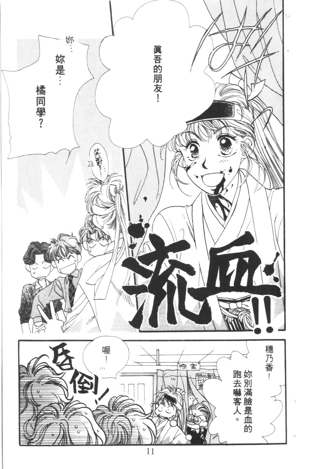 成长蜜方韩漫全集-VOL6无删减无遮挡章节图片 
