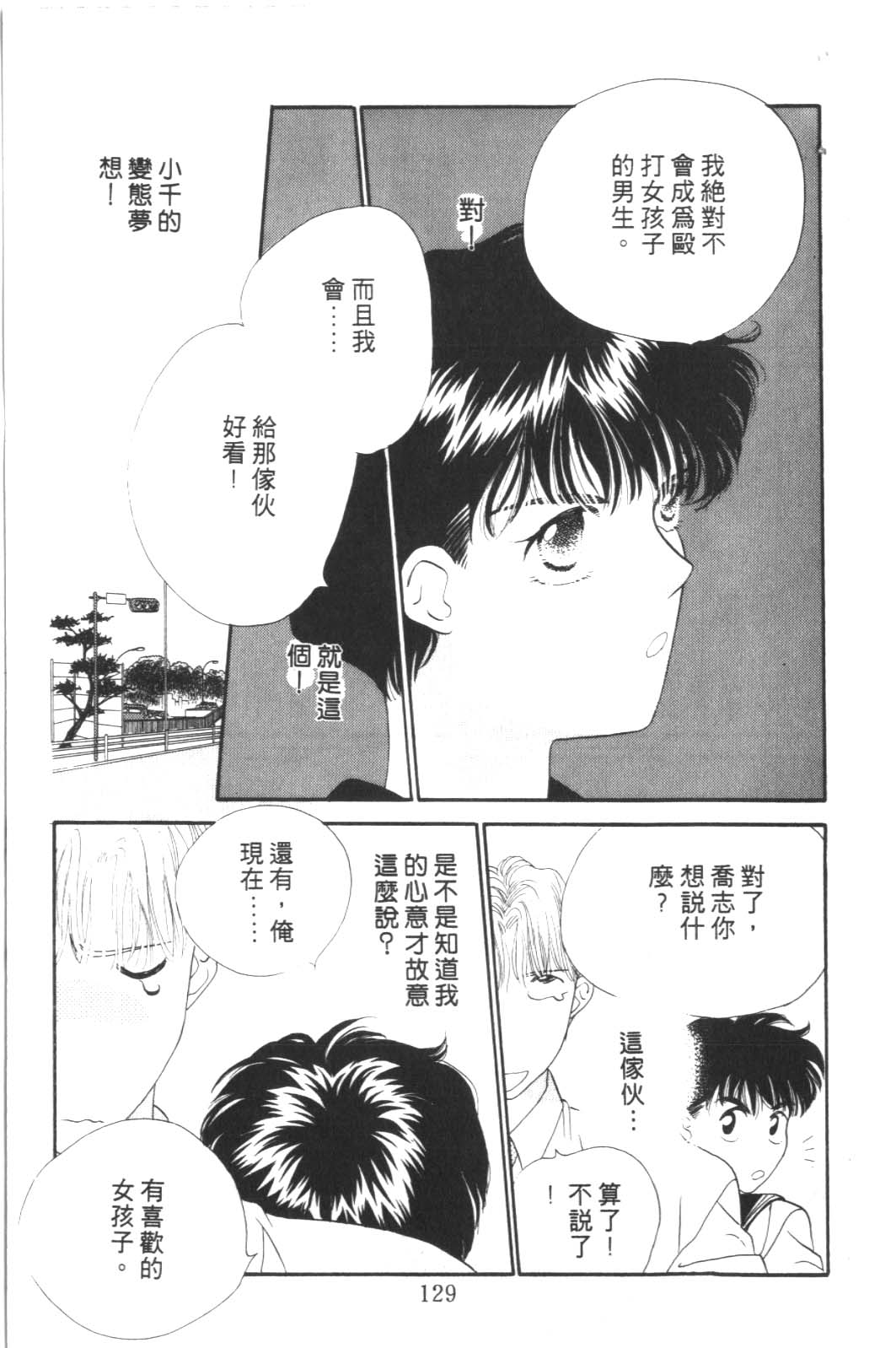 成长蜜方韩漫全集-VOL6无删减无遮挡章节图片 
