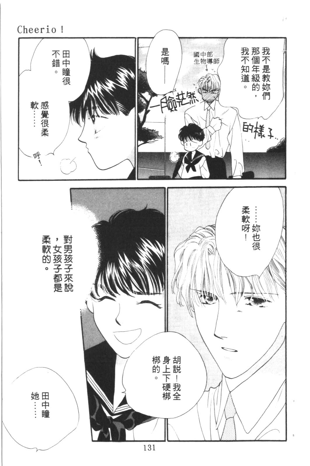 成长蜜方韩漫全集-VOL6无删减无遮挡章节图片 