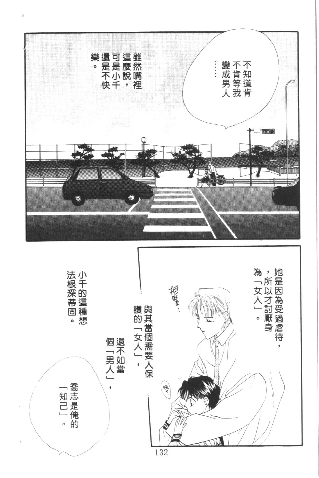 成长蜜方韩漫全集-VOL6无删减无遮挡章节图片 