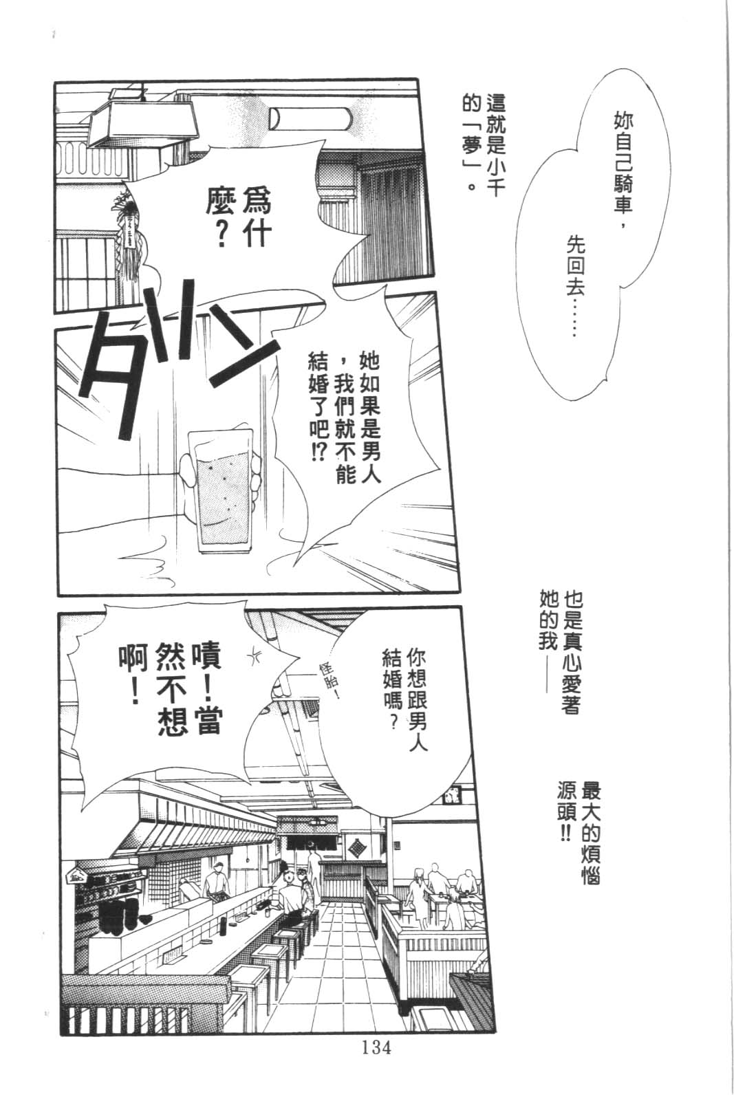 成长蜜方韩漫全集-VOL6无删减无遮挡章节图片 