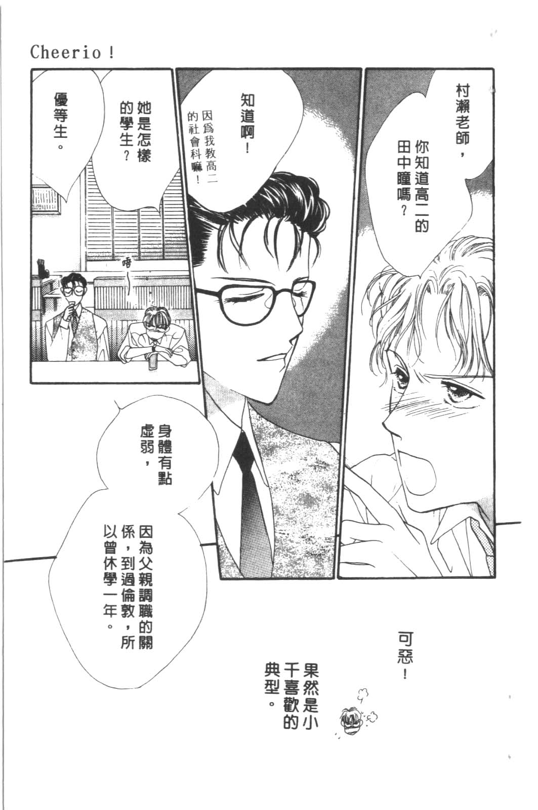 成长蜜方韩漫全集-VOL6无删减无遮挡章节图片 