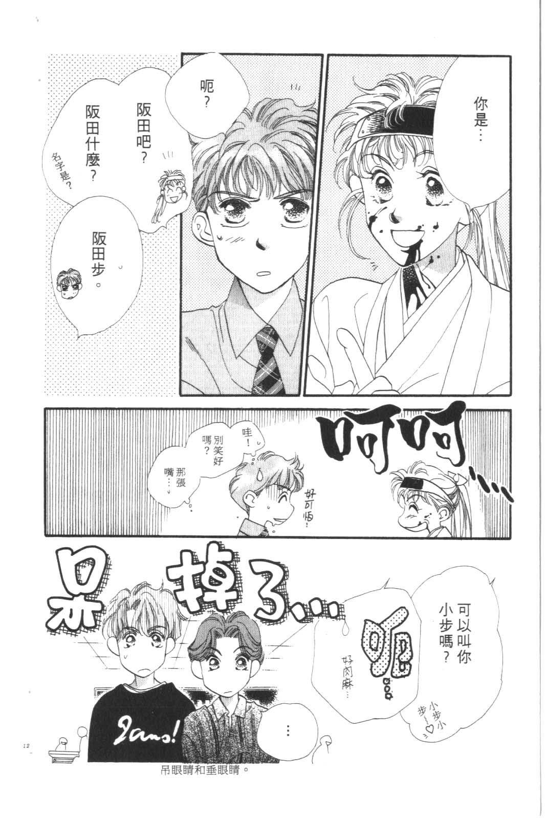 成长蜜方韩漫全集-VOL6无删减无遮挡章节图片 