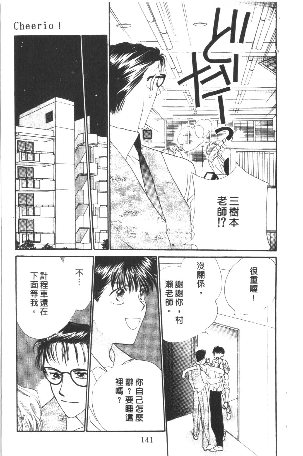 成长蜜方韩漫全集-VOL6无删减无遮挡章节图片 