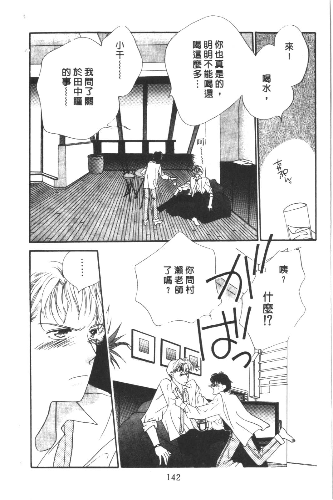 成长蜜方韩漫全集-VOL6无删减无遮挡章节图片 