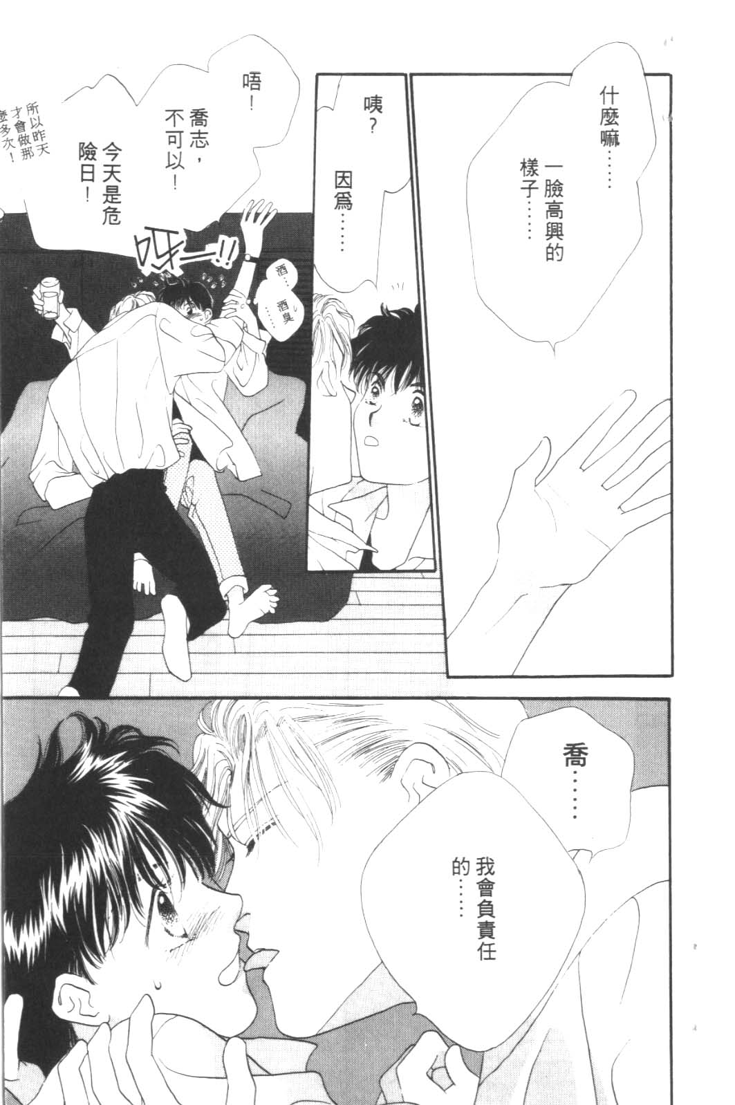 成长蜜方韩漫全集-VOL6无删减无遮挡章节图片 