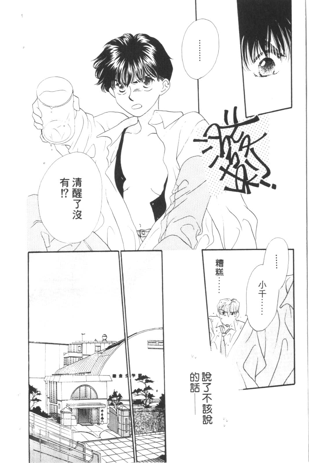 成长蜜方韩漫全集-VOL6无删减无遮挡章节图片 