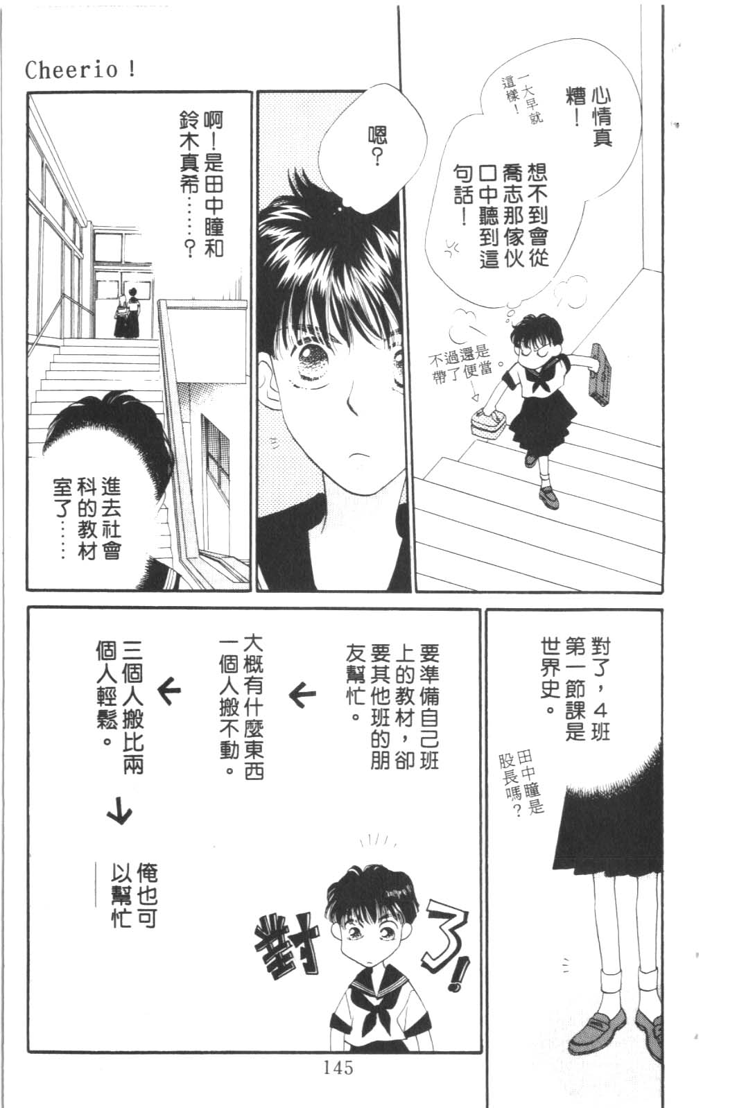 成长蜜方韩漫全集-VOL6无删减无遮挡章节图片 