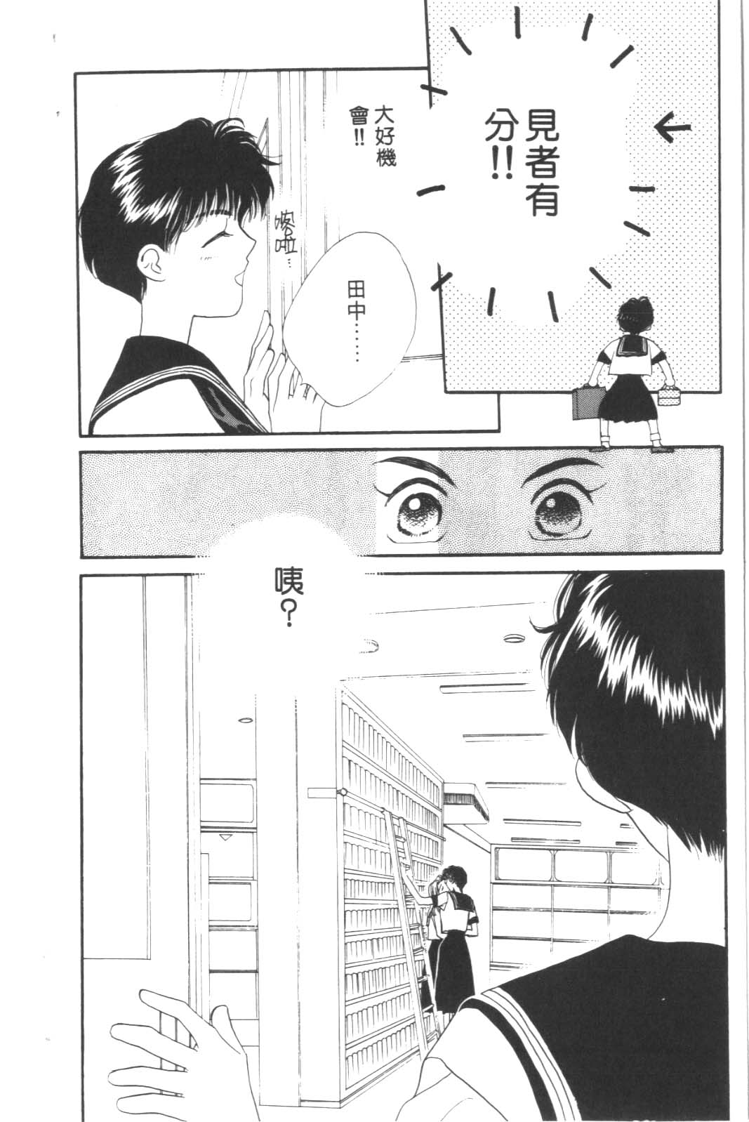 成长蜜方韩漫全集-VOL6无删减无遮挡章节图片 