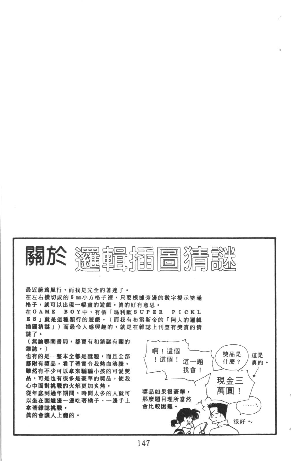 成长蜜方韩漫全集-VOL6无删减无遮挡章节图片 