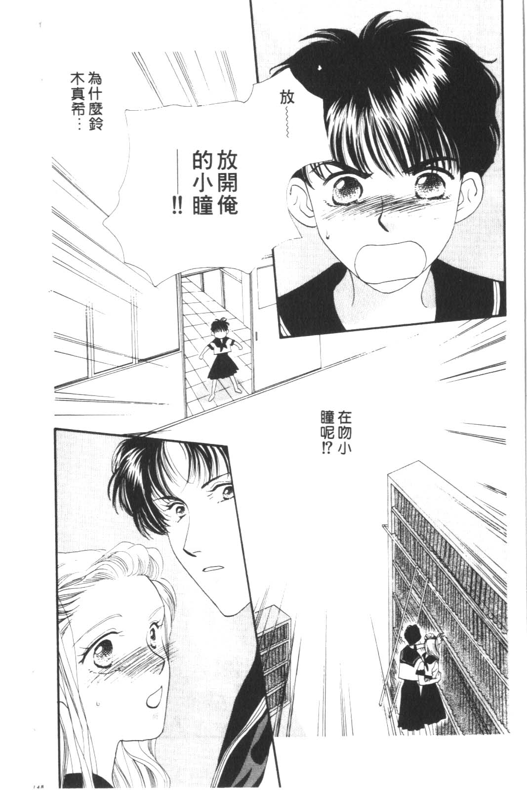 成长蜜方韩漫全集-VOL6无删减无遮挡章节图片 