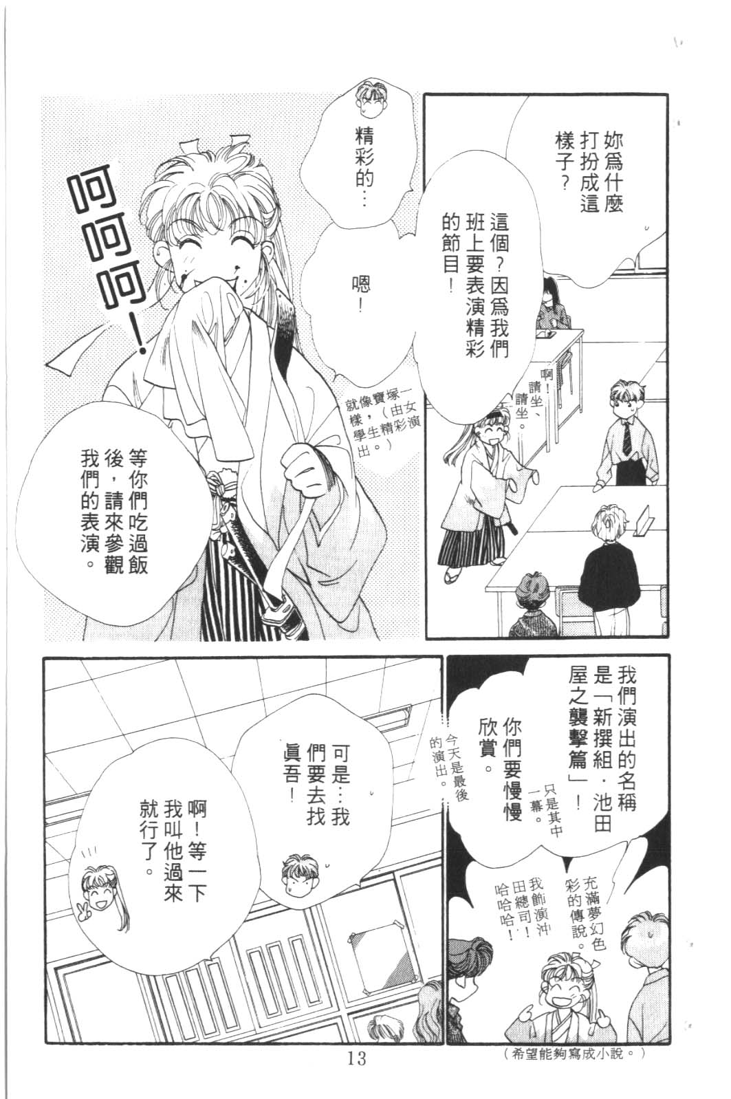 成长蜜方韩漫全集-VOL6无删减无遮挡章节图片 