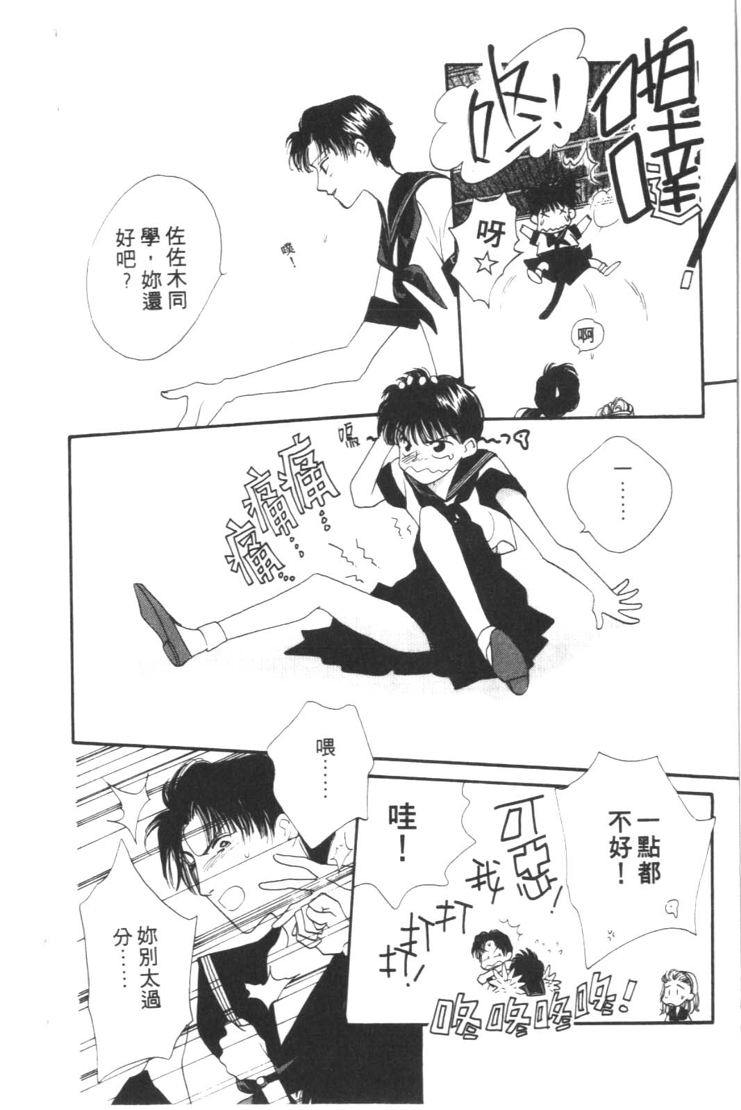 成长蜜方韩漫全集-VOL6无删减无遮挡章节图片 