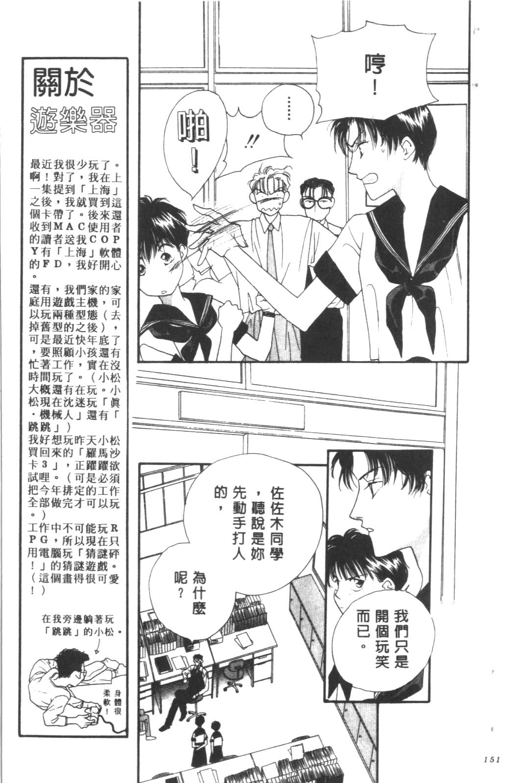 成长蜜方韩漫全集-VOL6无删减无遮挡章节图片 