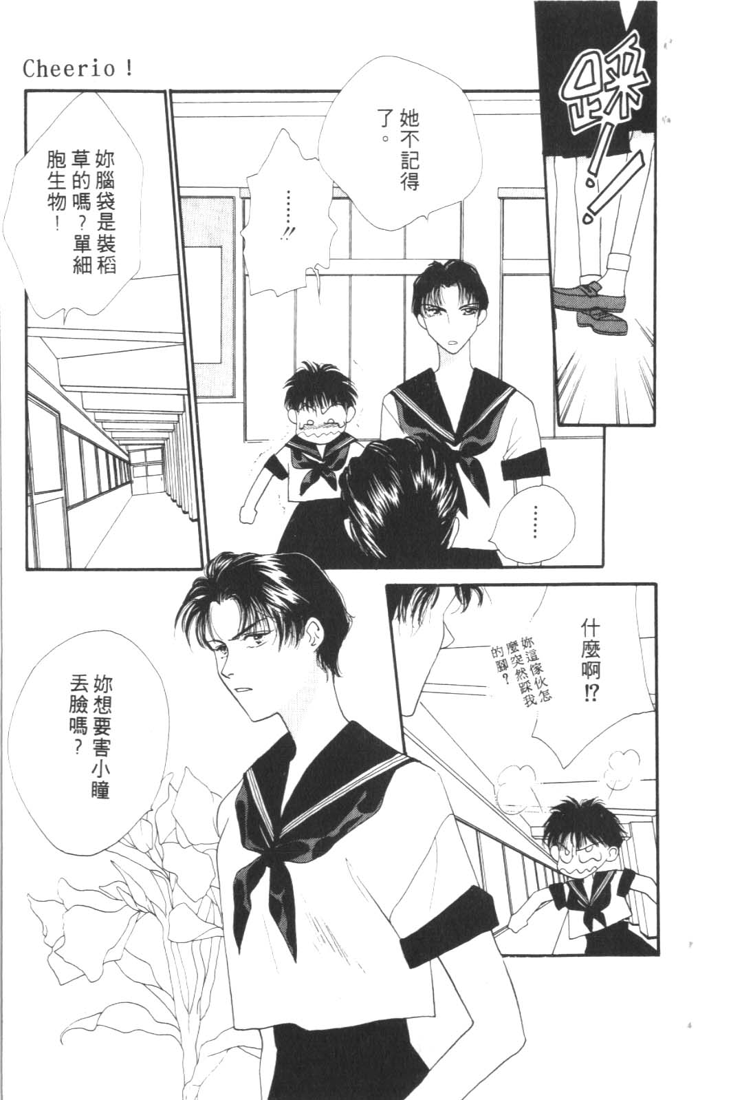 成长蜜方韩漫全集-VOL6无删减无遮挡章节图片 